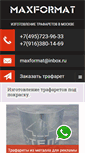 Mobile Screenshot of maxformat.ru