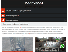 Tablet Screenshot of maxformat.ru
